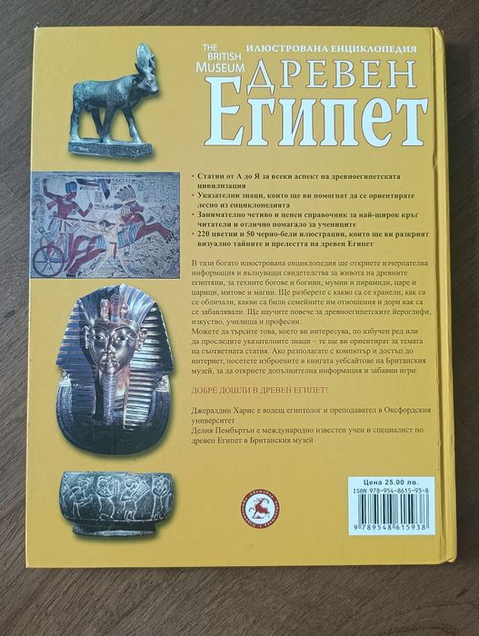 Енциклопедии за деца