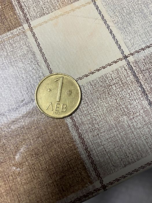 Продавам 1 ЛЕВ 1992   75€