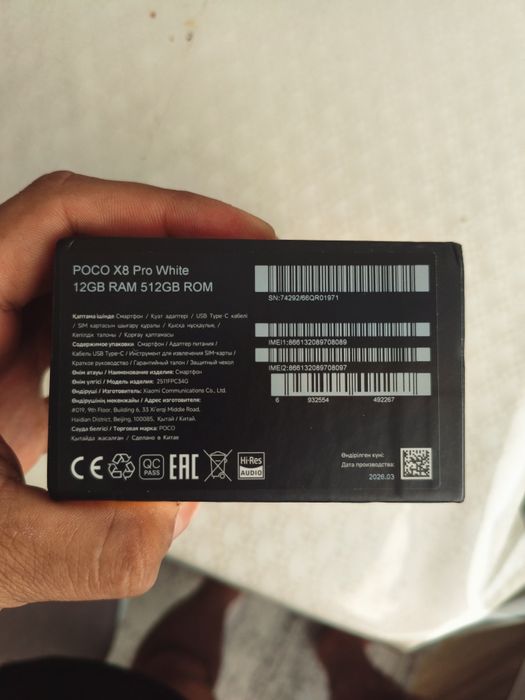 Poco X8 Pro 512/12 гб