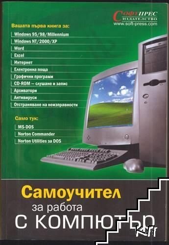 Лот електронни книги и справочници(7 броя)