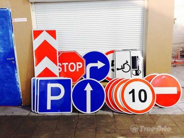 Дорожные знаки по госту