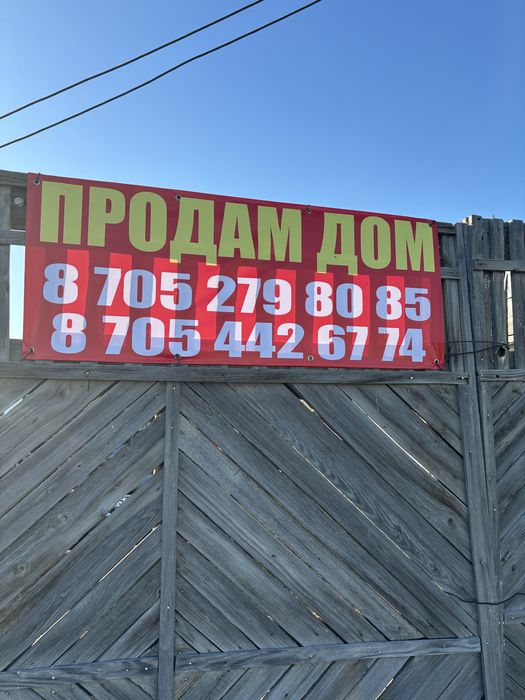 Продам дом в деревне