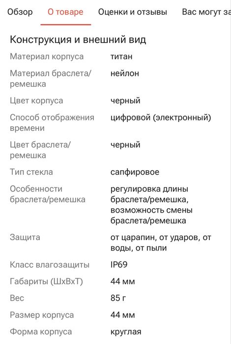 Смарт часы Sunqar Batyr Pro 44 мм