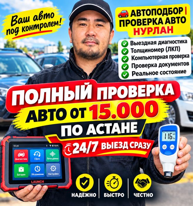 Автоподбор Автоэксперт Проверка авто