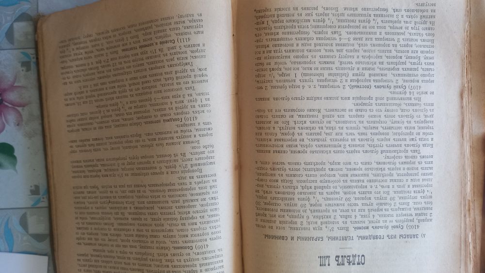 Книга Елены малаховец