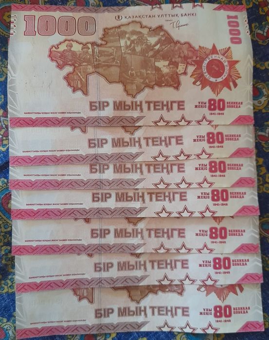 Продам Юбилейную кюпюру  1000 тг