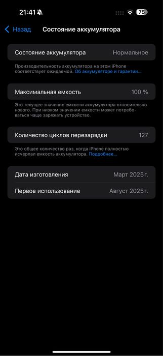 iPhone 16pro max сұр свет