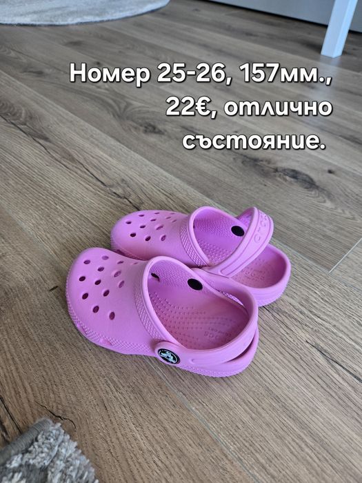 Сандали предимно на Crocs