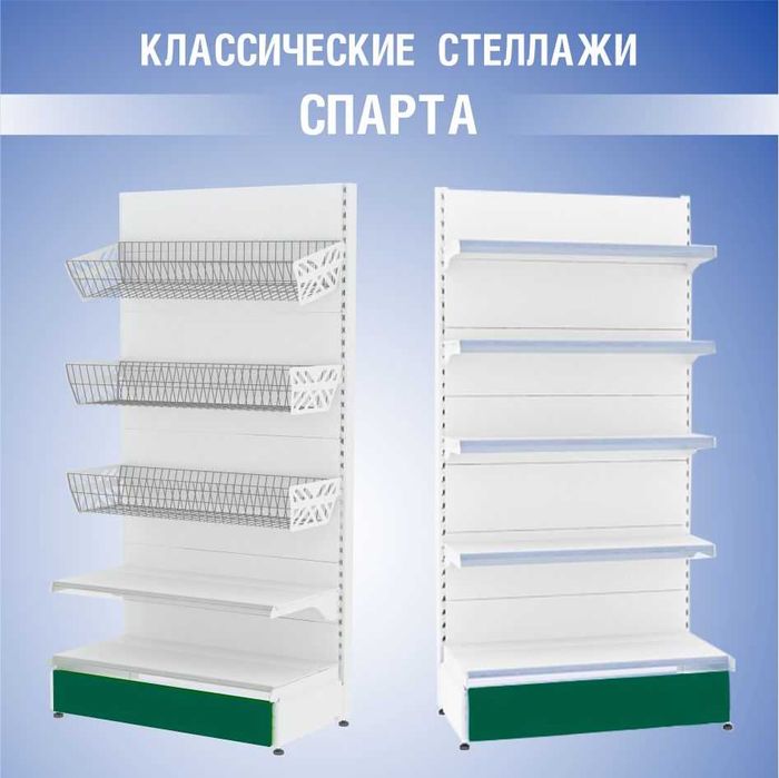 Стеллаж металлический сборный, konstruktiv metall stellajlar