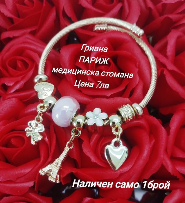 Гривни от медицинска стомана