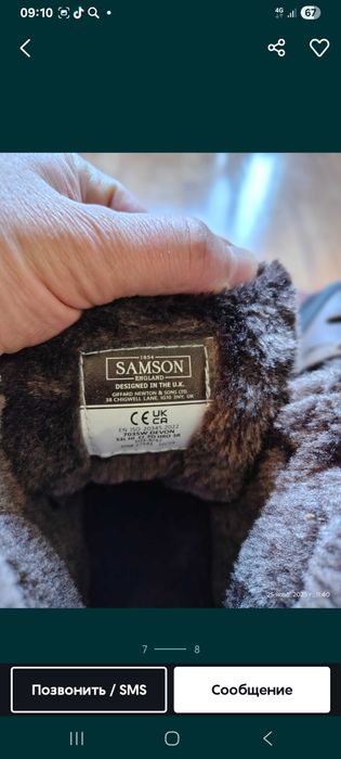 Спецобувь. СИЗ Зимний