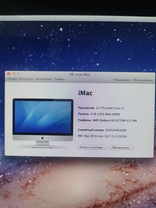 Продам моноблок.