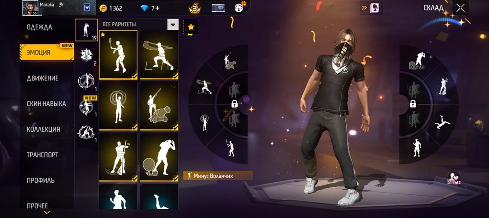 Фф акаунт ленгер