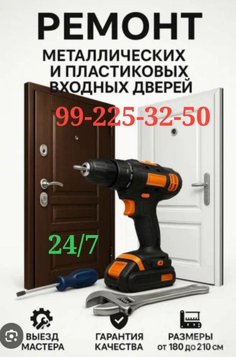Замок Тамирлаш хизмати 24/7