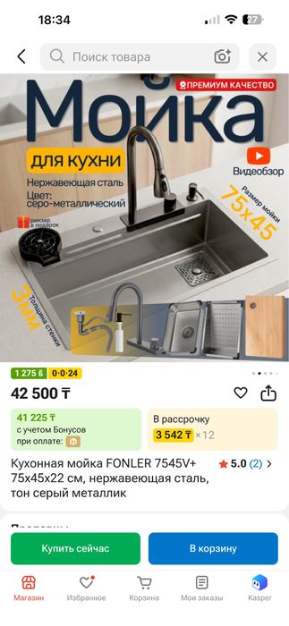 Продам кух мойку