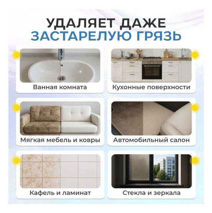Паровая швабра 4в1