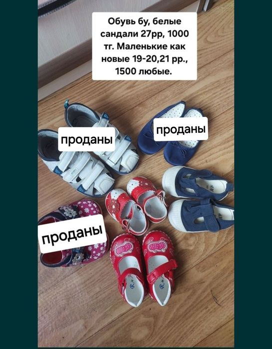 Новые сандали, кросовки, обувь детская