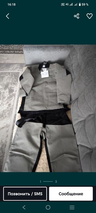 Сварочный роба..