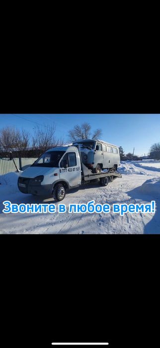 Эвакуатор круглосуточно.Услуги эвакуатор 24/7