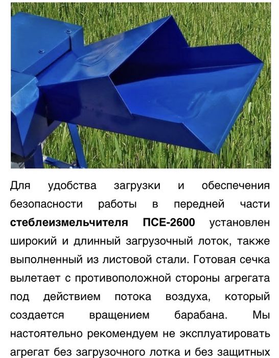 Траворезка ,шөптурайтын станок