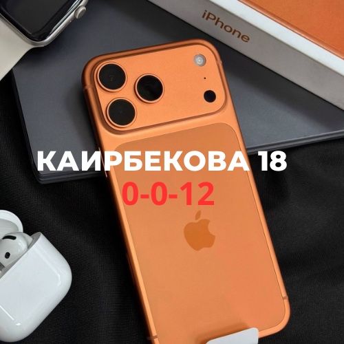 iPhone 17 Pro Max E-sim (256gb)