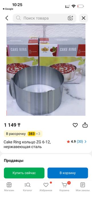 Кольцо для торта, cake ring