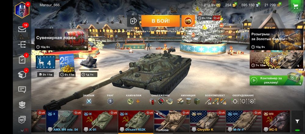 Аккаунт в Танках Блиц