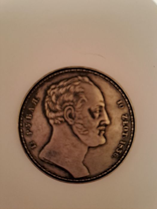 Монеты для коллекционные