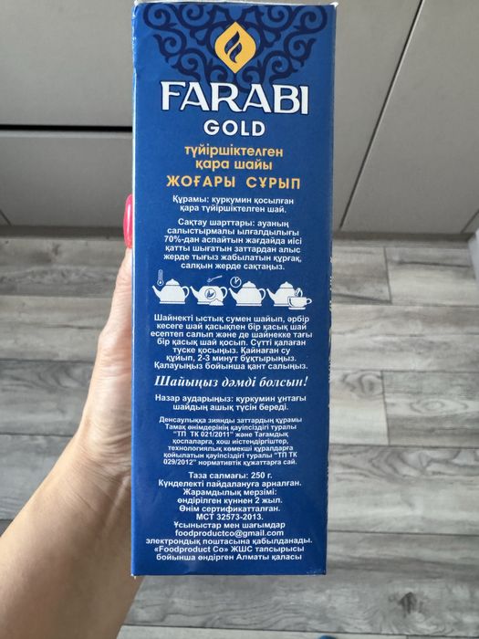 Чай “FARABI GOLD” (Фараби голд)