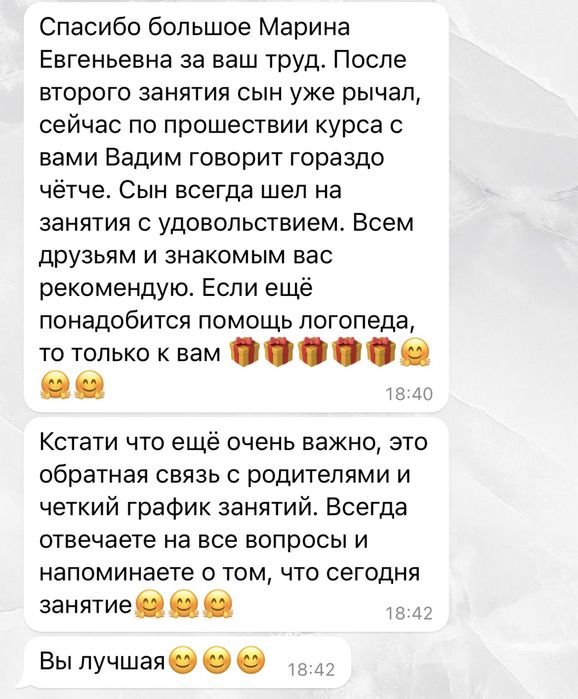 Услуги логопеда