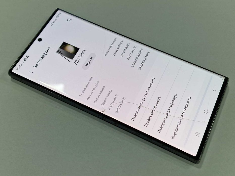 Samsung Galaxy S23 Ultra 5G 256GB 8GB RAM Dual