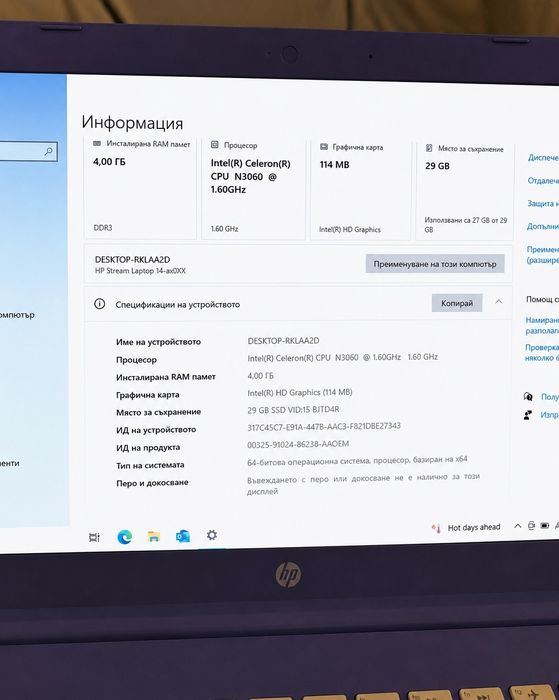 Лаптоп HP STREAM 14