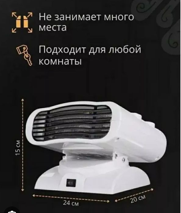Тепловентилятор, ветродуй