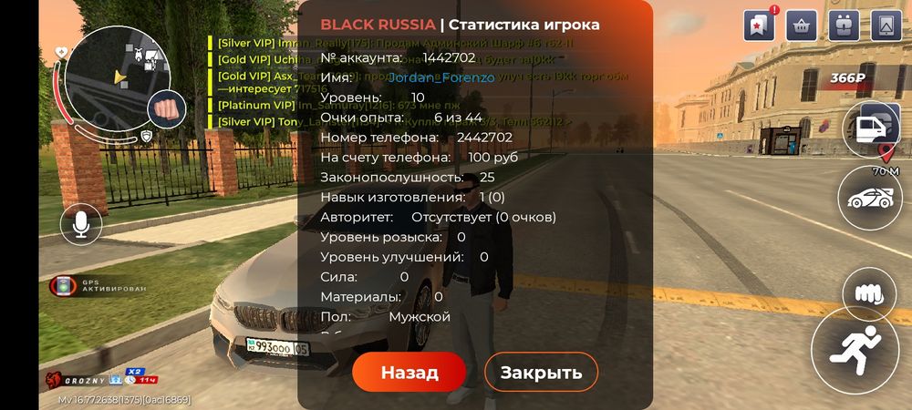 Продам аккаунт блек раша