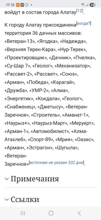 Земля заречный 24сотки торг