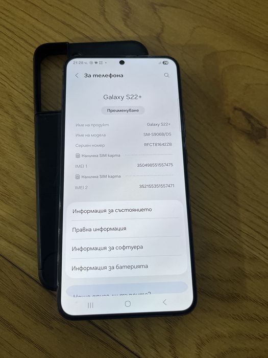 Бартер Samsung S22 plus 256gb черен