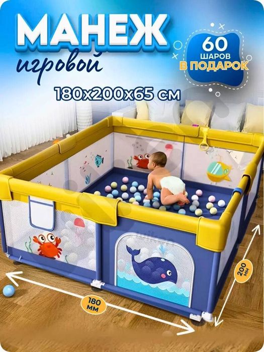 Манеж для детей. Bolalar uchun manej