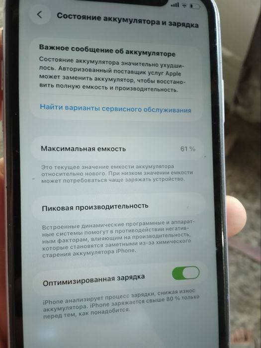 iphone 11 srochna