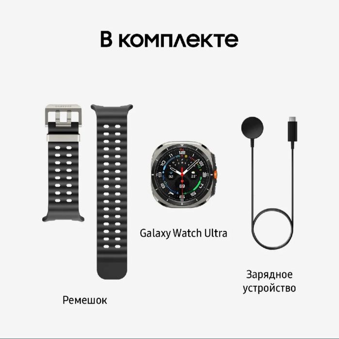 Samsung watch Ultra