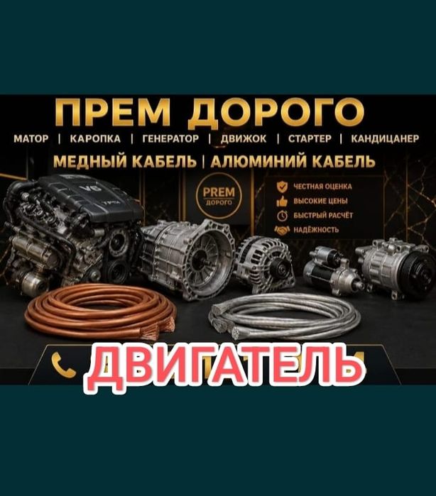 Прием матор акпп Самовывоз