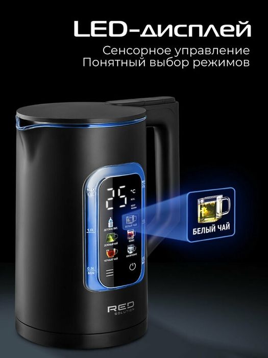 Электрический стеклянный чайник RED SOLUTION COLORSENSE G125D. чёрный,