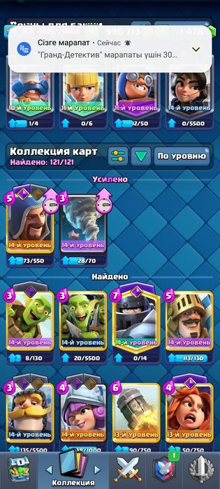 Продается клеш роял аккаунт