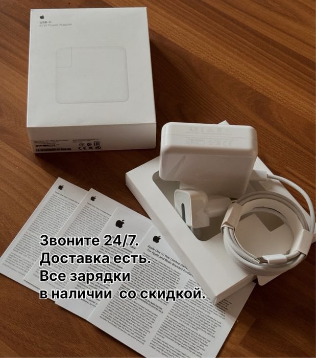 Оригинал (macbook) зарядка макбук кабель блок питания