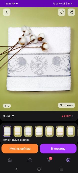 Продам полотенце для крещения