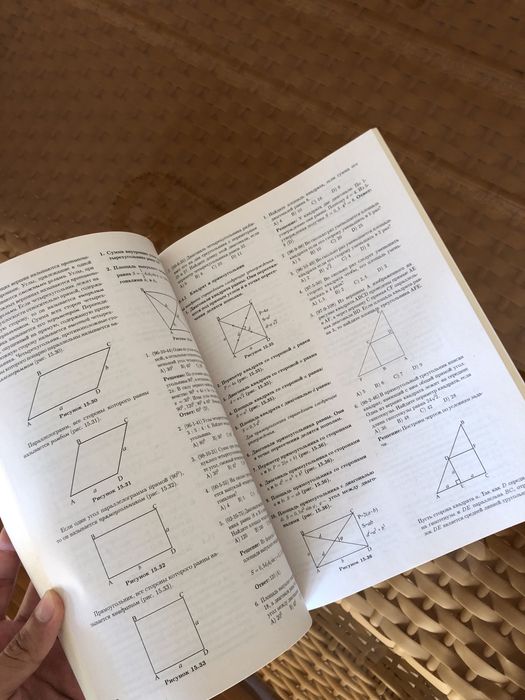 Математика Самаркандская книга