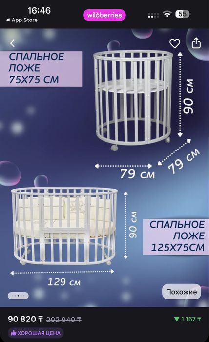 Продам детскую кроватку 9 в 1