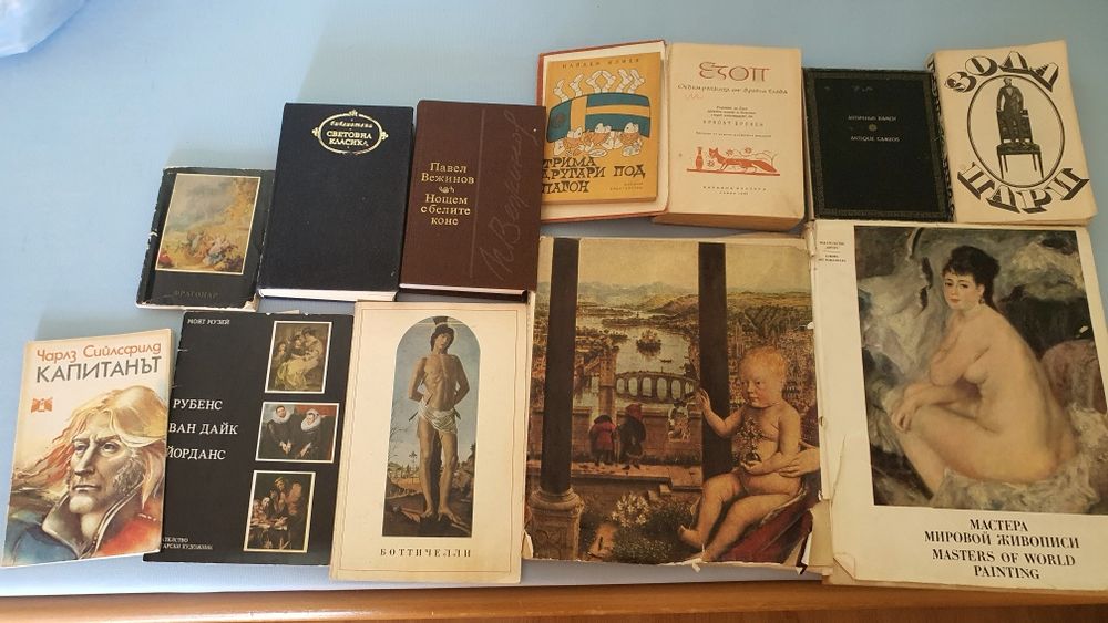 Книги световна класика, романи,приключенски, исторически