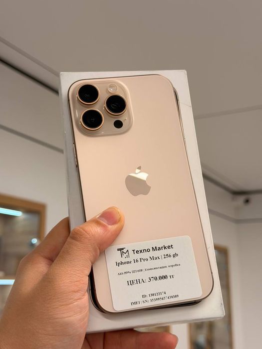 iPhone 16 Pro Max | 256 GB