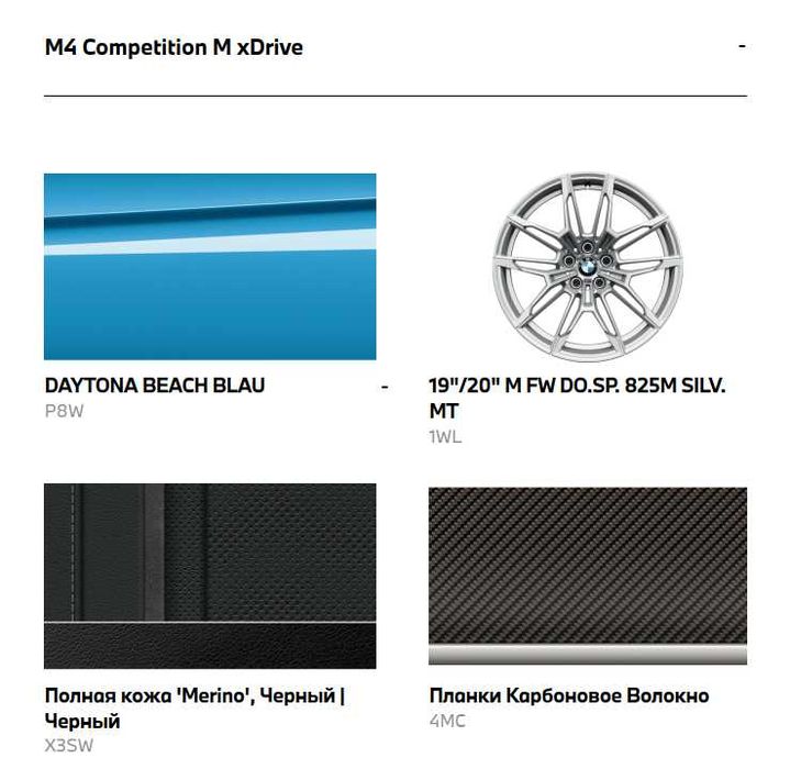 Продам BMW M4 Competition M Рейсталинг 2026  + официальная гарантия