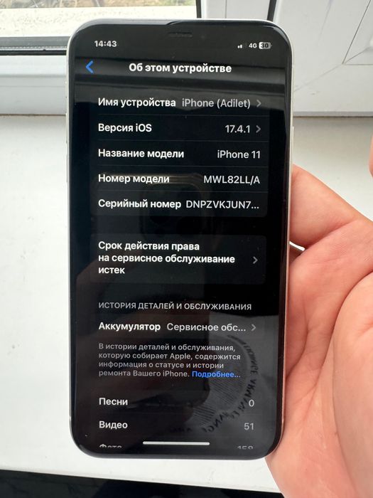 Айфон 11 сост идеал